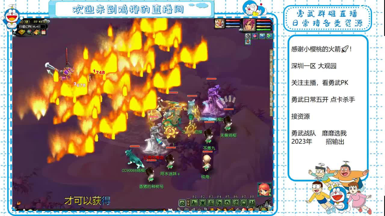 勇武劳模主播！i鸡集合！ 第6段