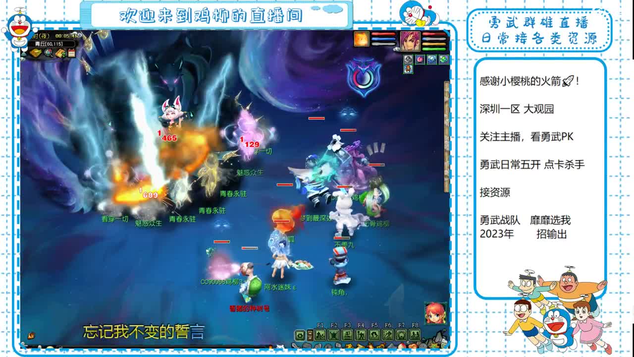 勇武劳模主播！i鸡集合！ 第8段
