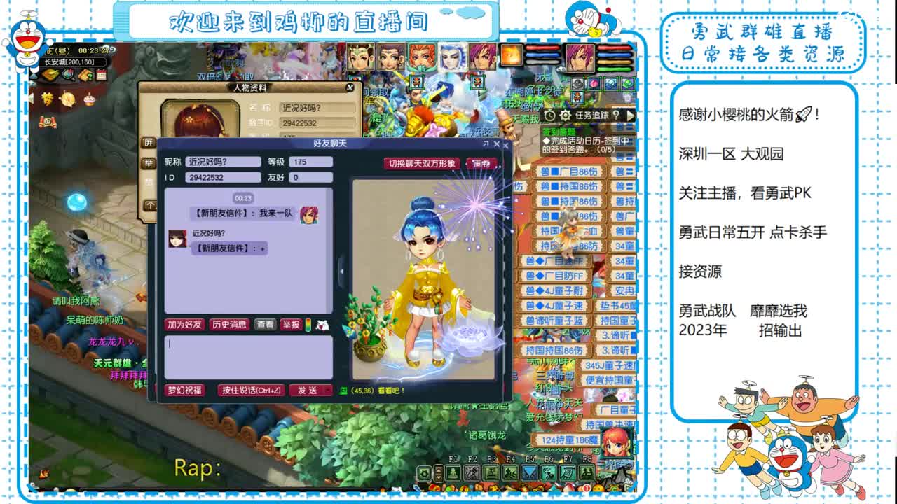 勇武劳模主播！i鸡集合！ 第9段