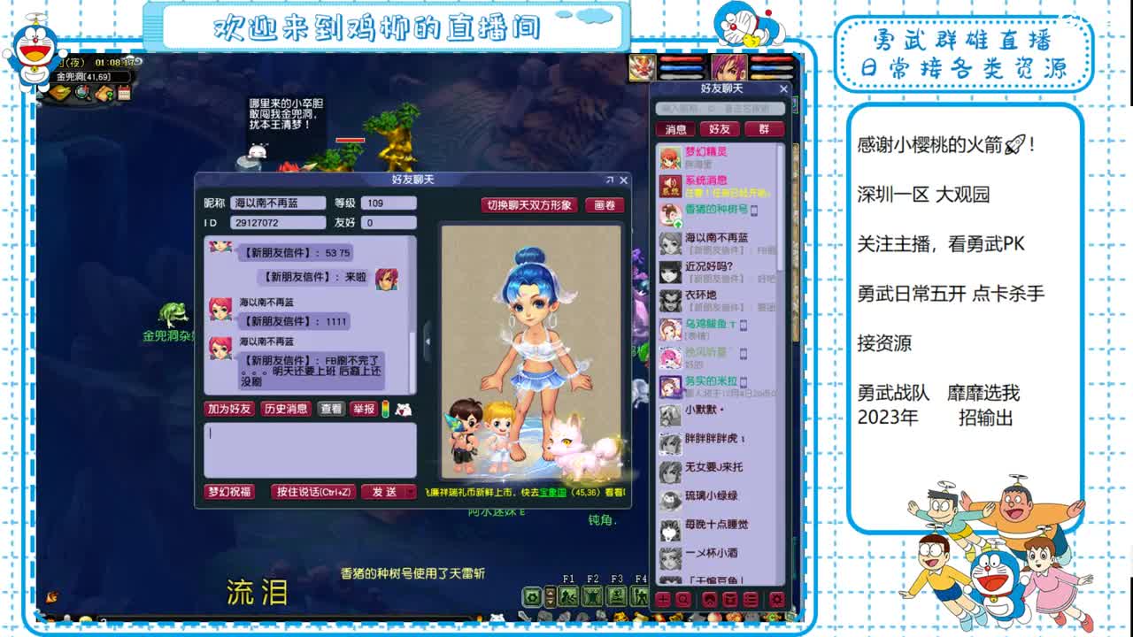 勇武劳模主播！i鸡集合！ 第10段