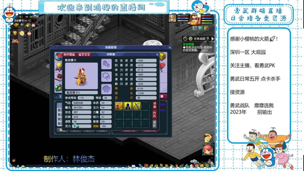 勇武劳模主播！i鸡集合！ 第11段