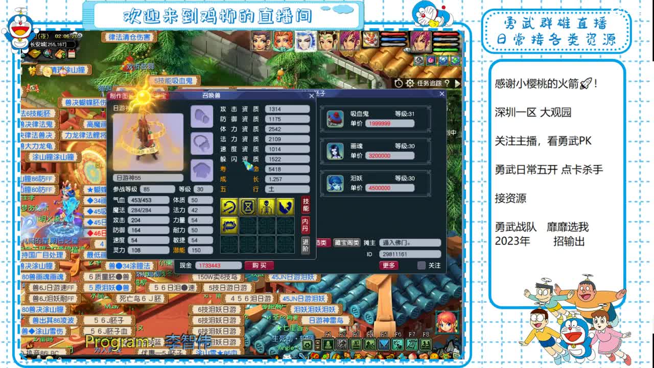 勇武劳模主播！i鸡集合！ 第12段