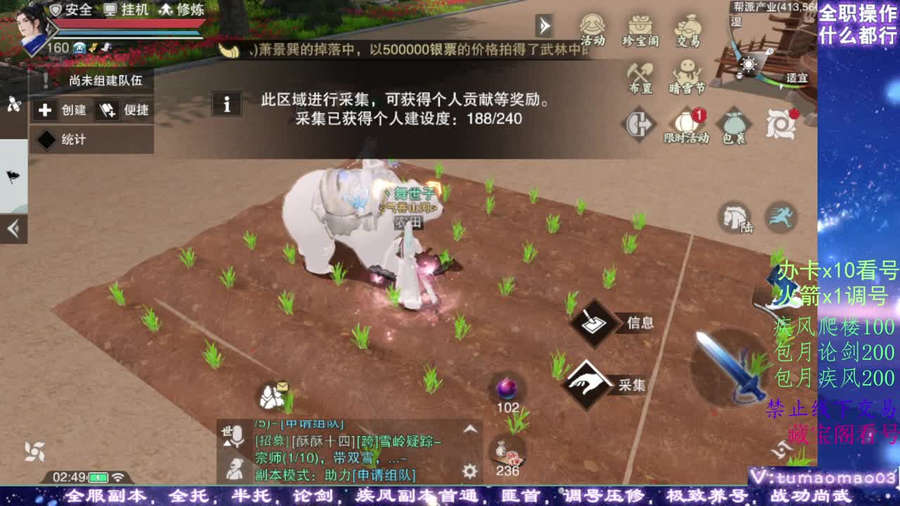 凛然少年气！ 第5段