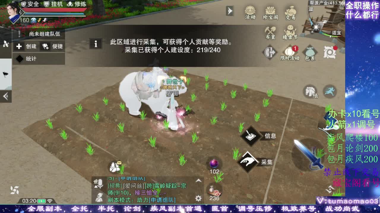 凛然少年气！ 第6段