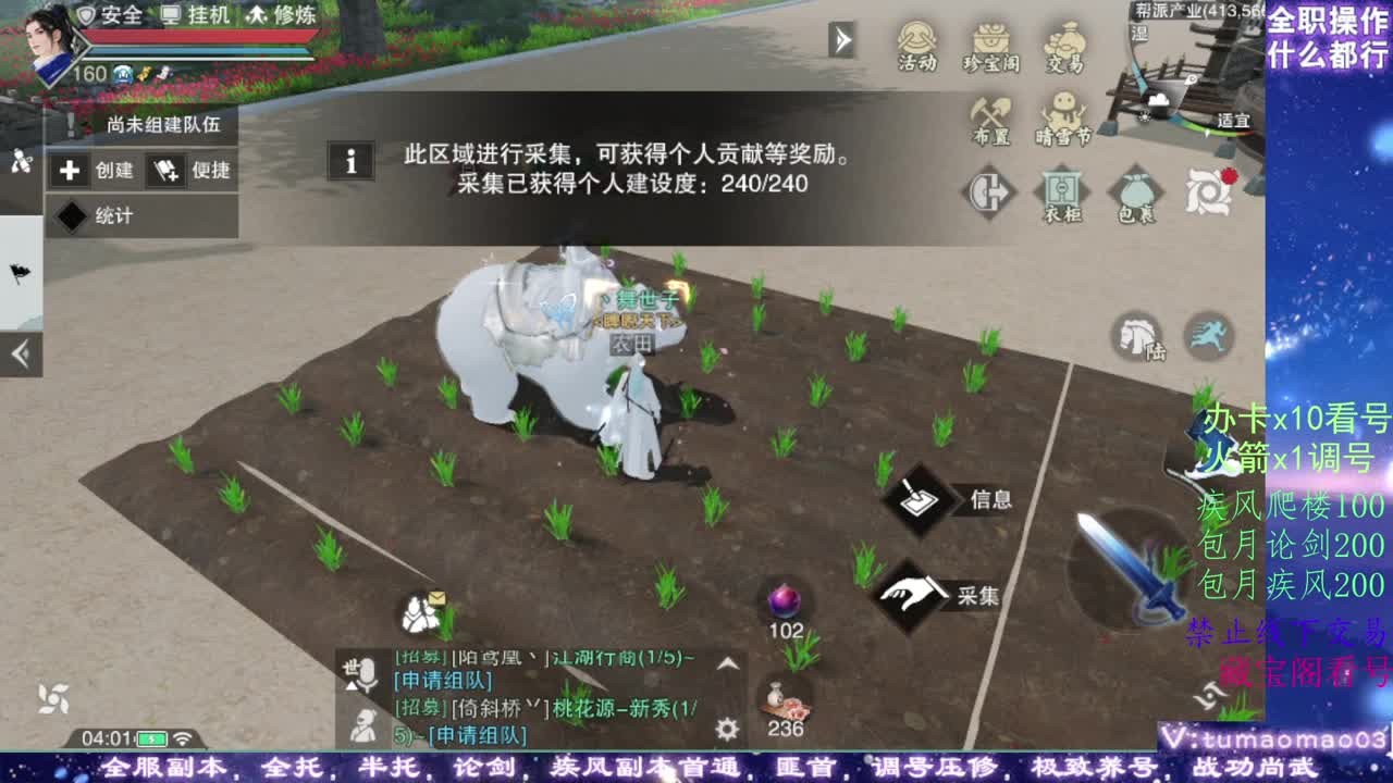 凛然少年气！ 第7段