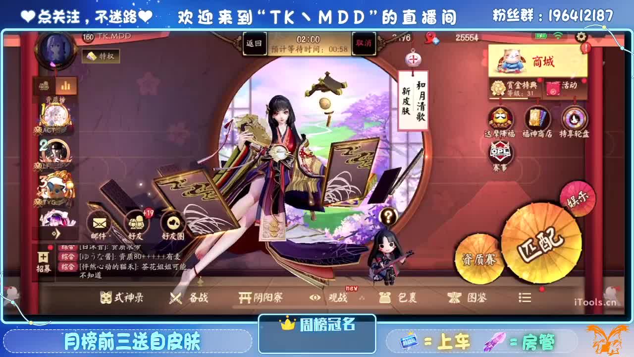 成为愚者 第2段