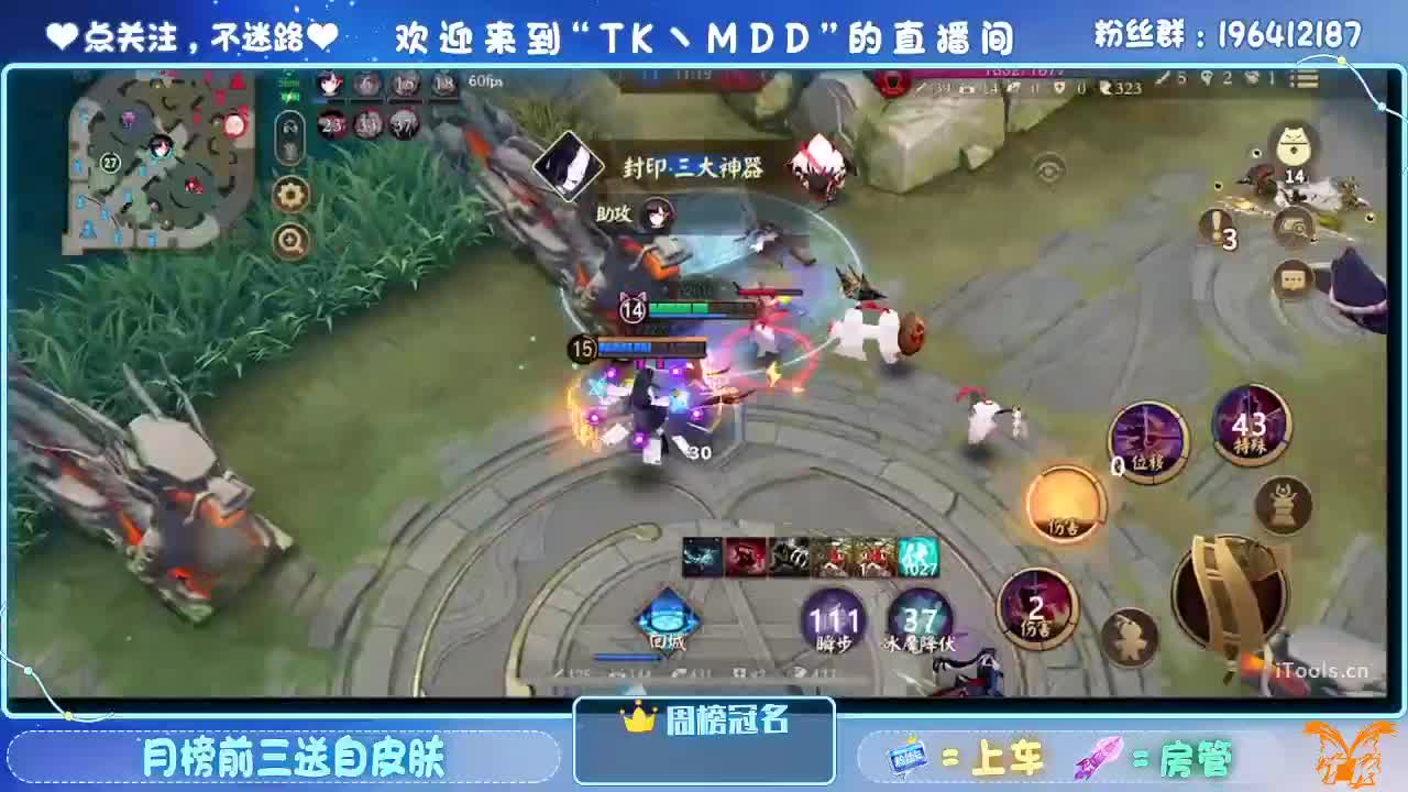 成为愚者 第5段