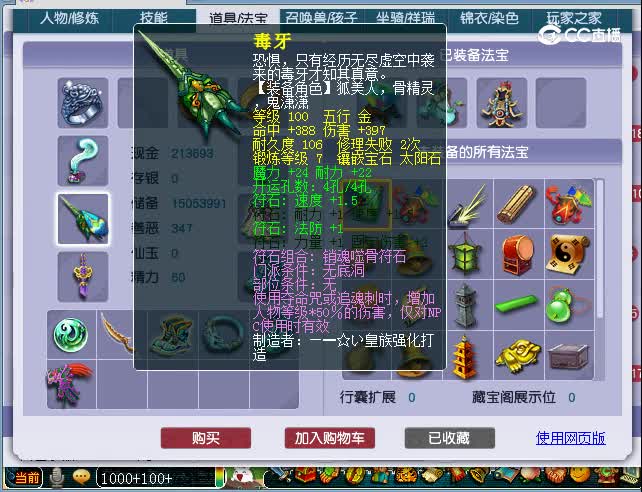 109无底洞