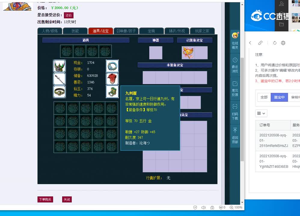 109五庄观