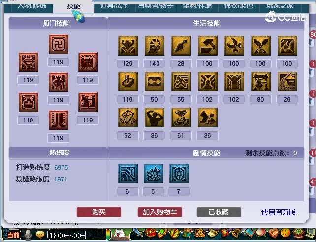 109和尚