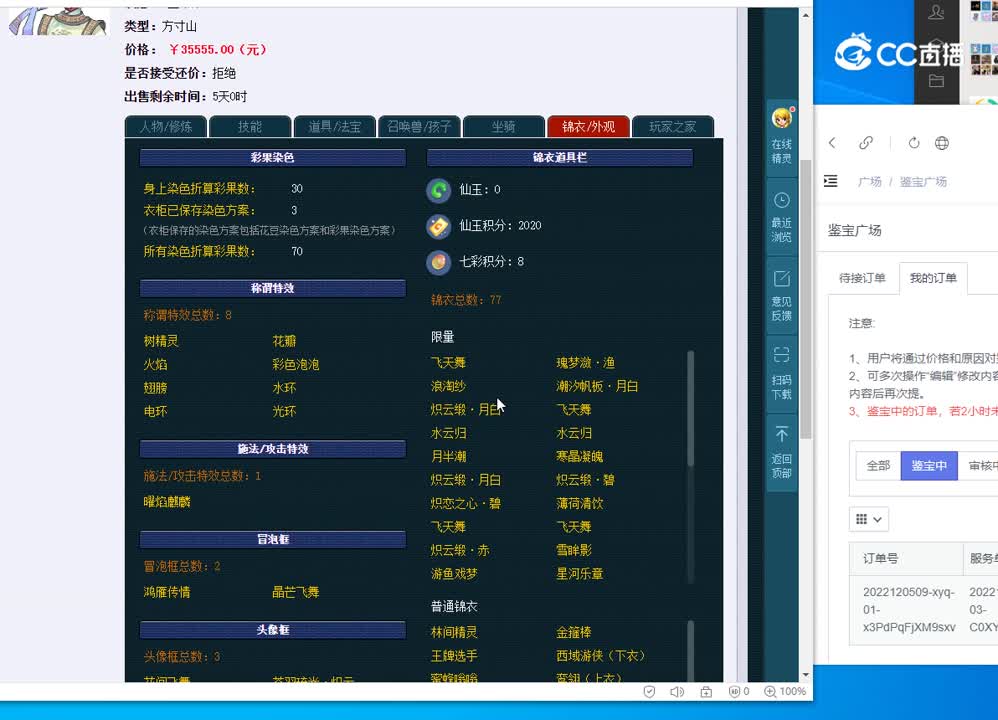 109方寸山