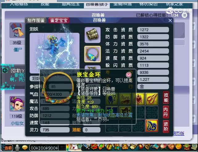 109和尚