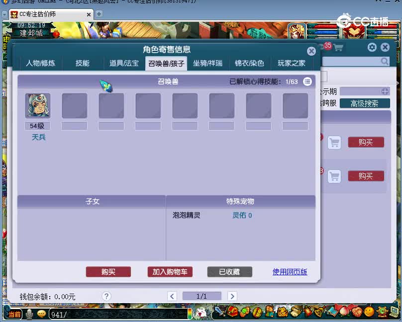 紫禁城估价175魔王寨20221205