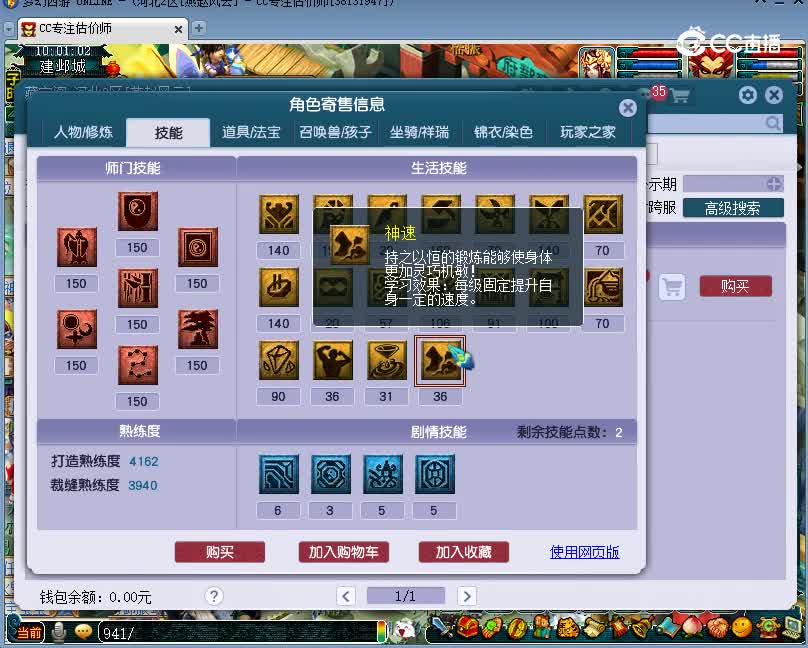 珍宝阁估价129五庄观20221205