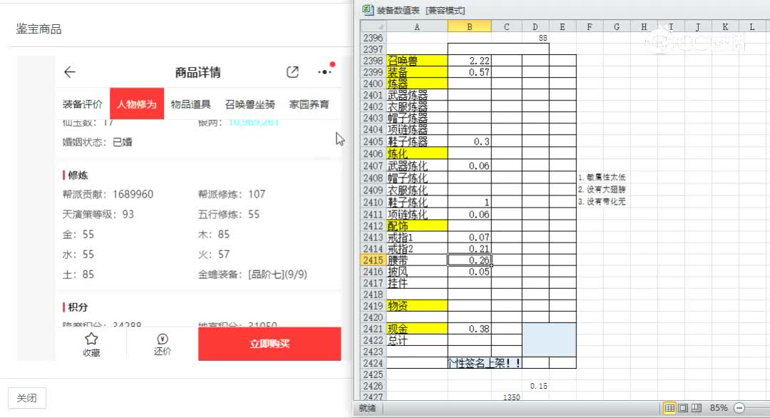 乱世佳人男魔