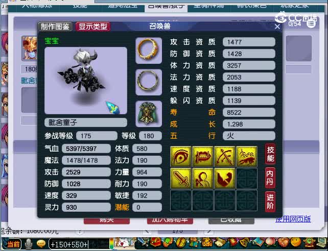 175神木