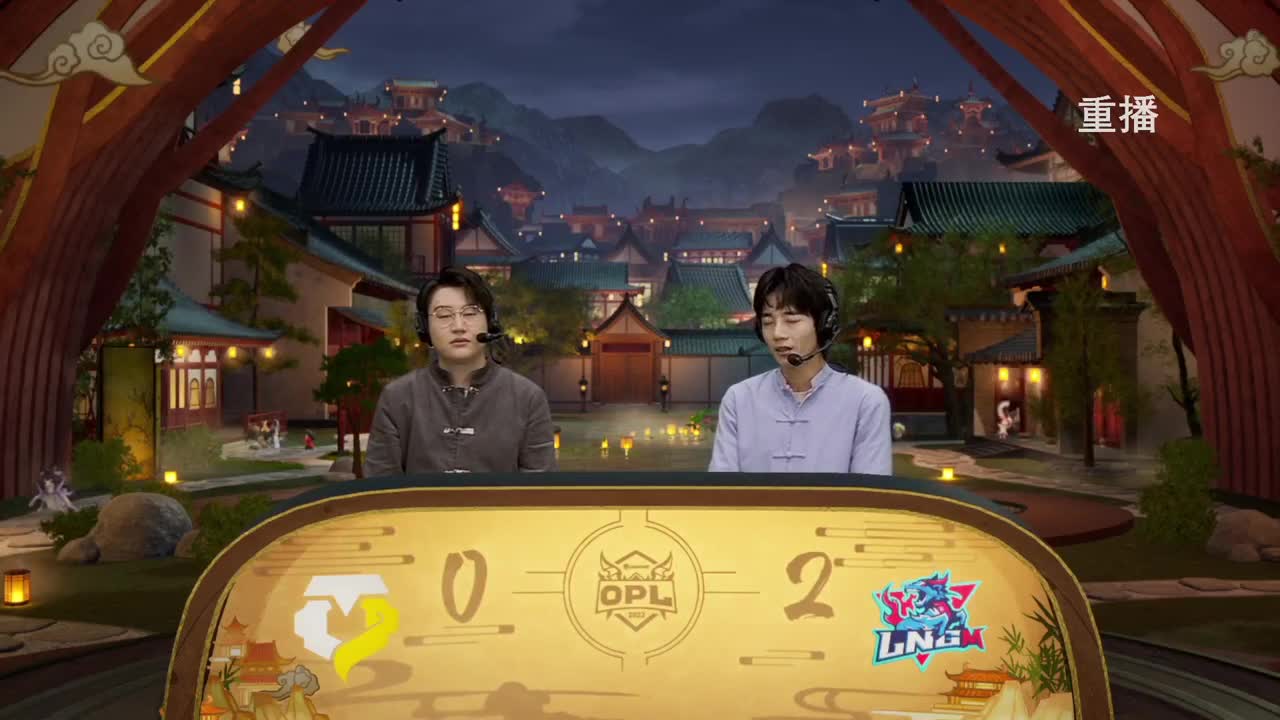 2022OPL秋季赛 第13段