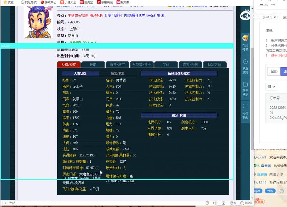 69花果山