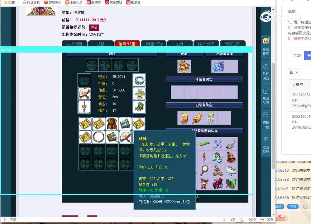 109凌波城