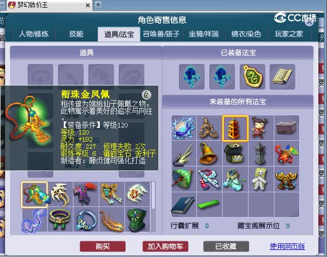 155天宫估价