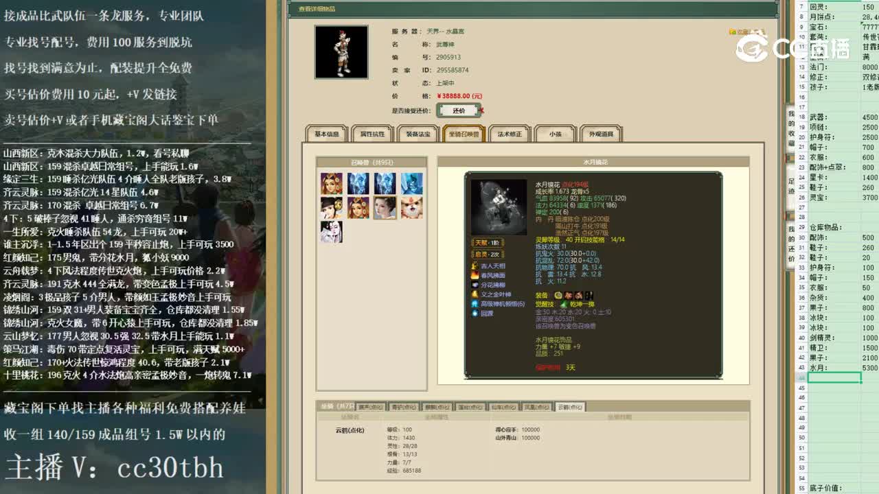 2022-12-05 12-50-18男仙