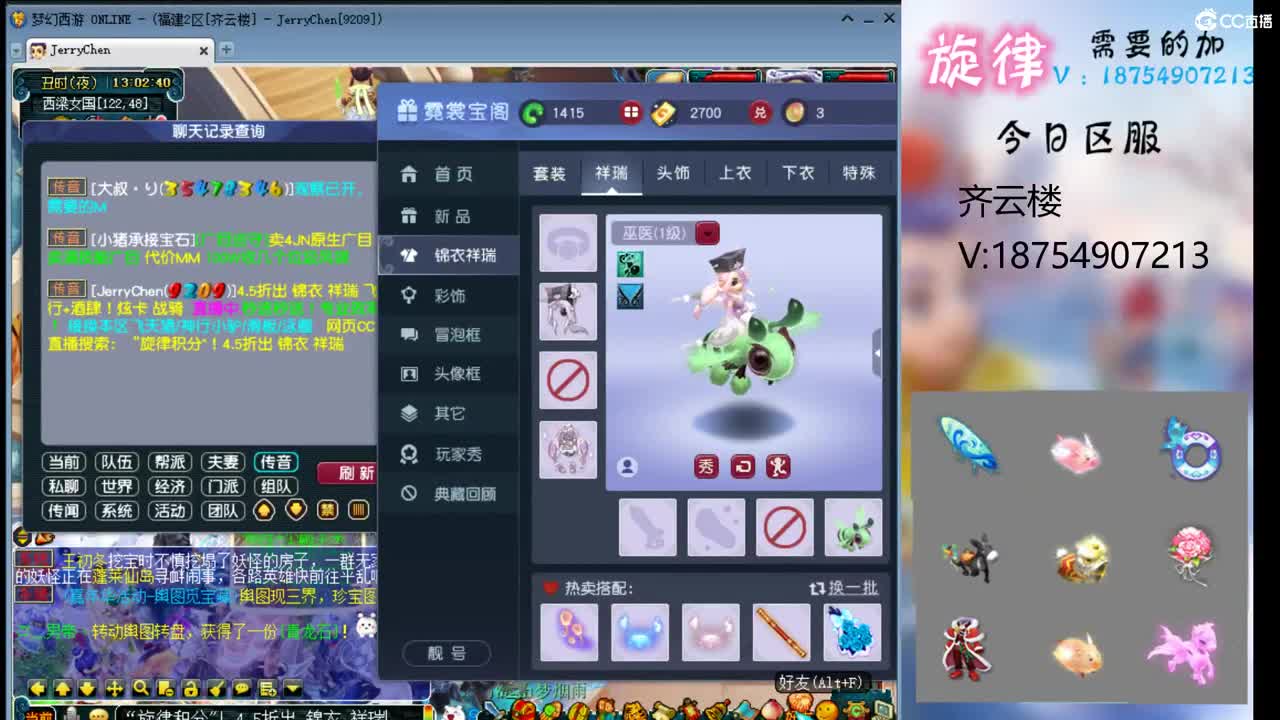 全服接帆板泳圈飞天猪猪神行小驴万物生长烈 第2段