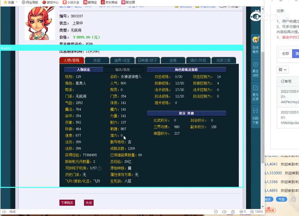 129无底洞