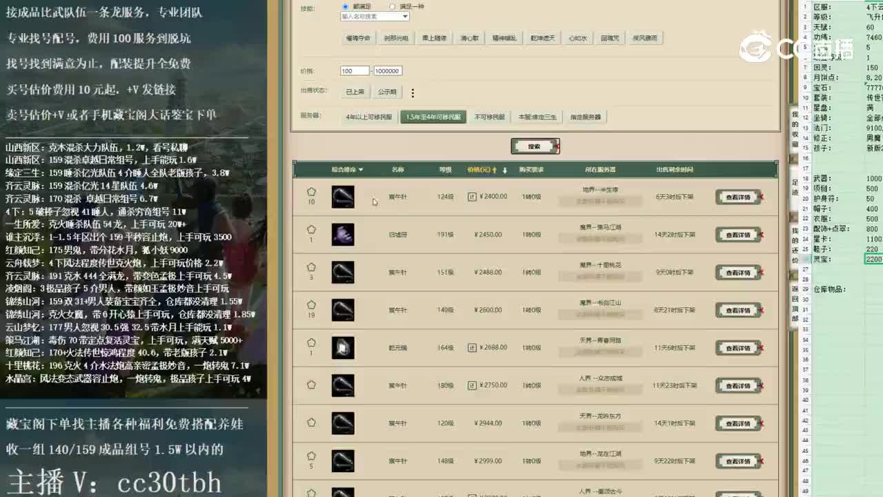 2022-12-05 13-30-57男仙