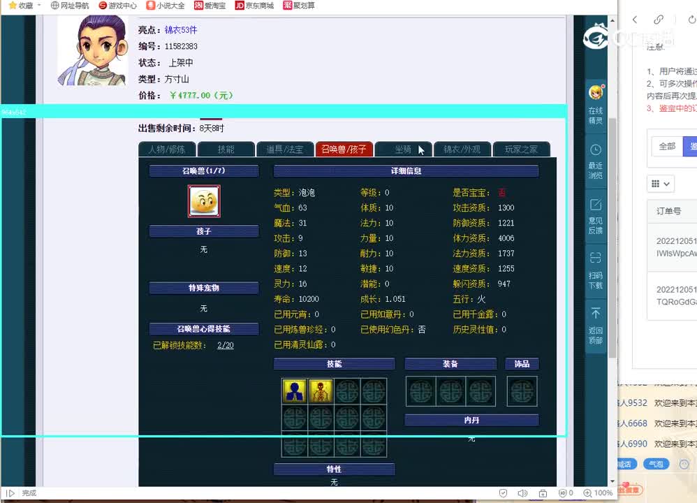 69方寸山