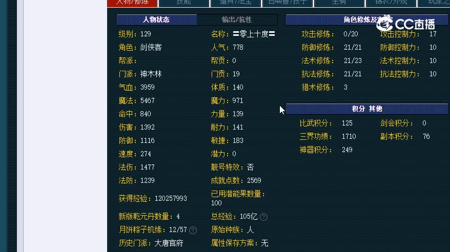 129东海