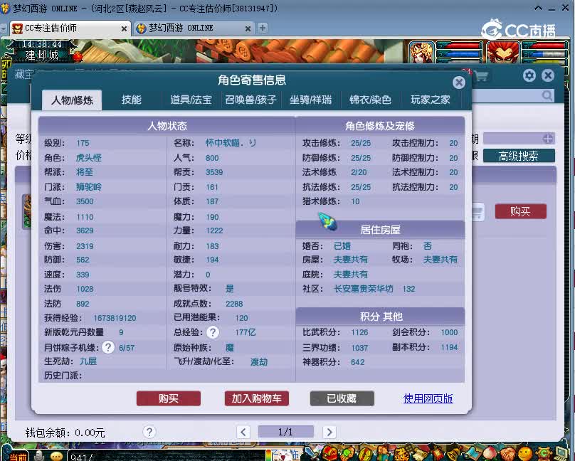 大唐官府估价175狮驼岭20221205