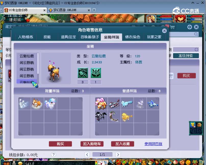 花好月圆估价159龙宫20221205