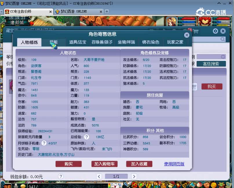 万里长城估价109化生寺20221205
