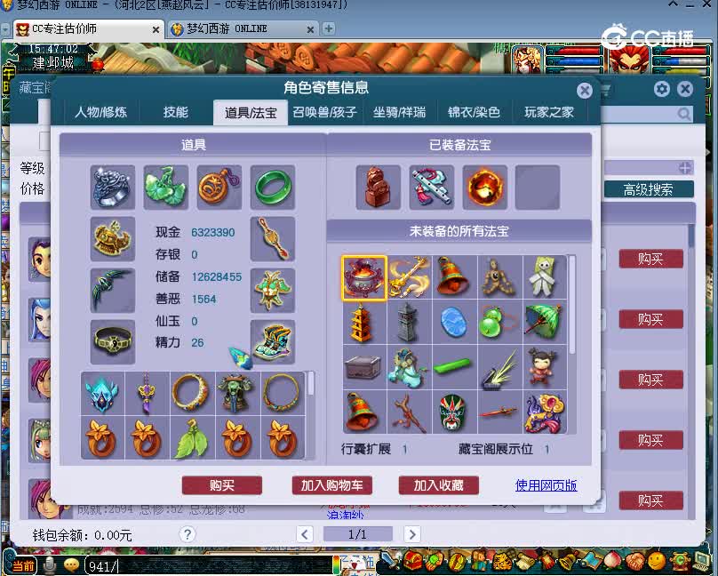 诗情画意估价109魔王寨20221205