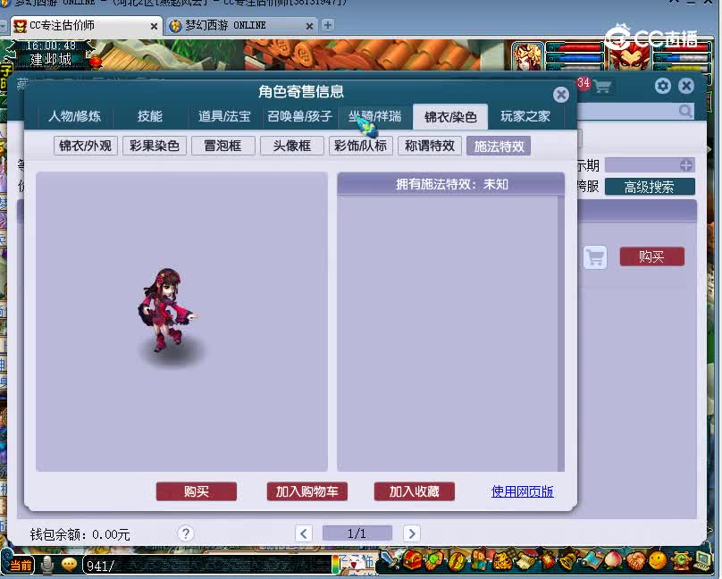 兰亭序估价109魔王寨20221205