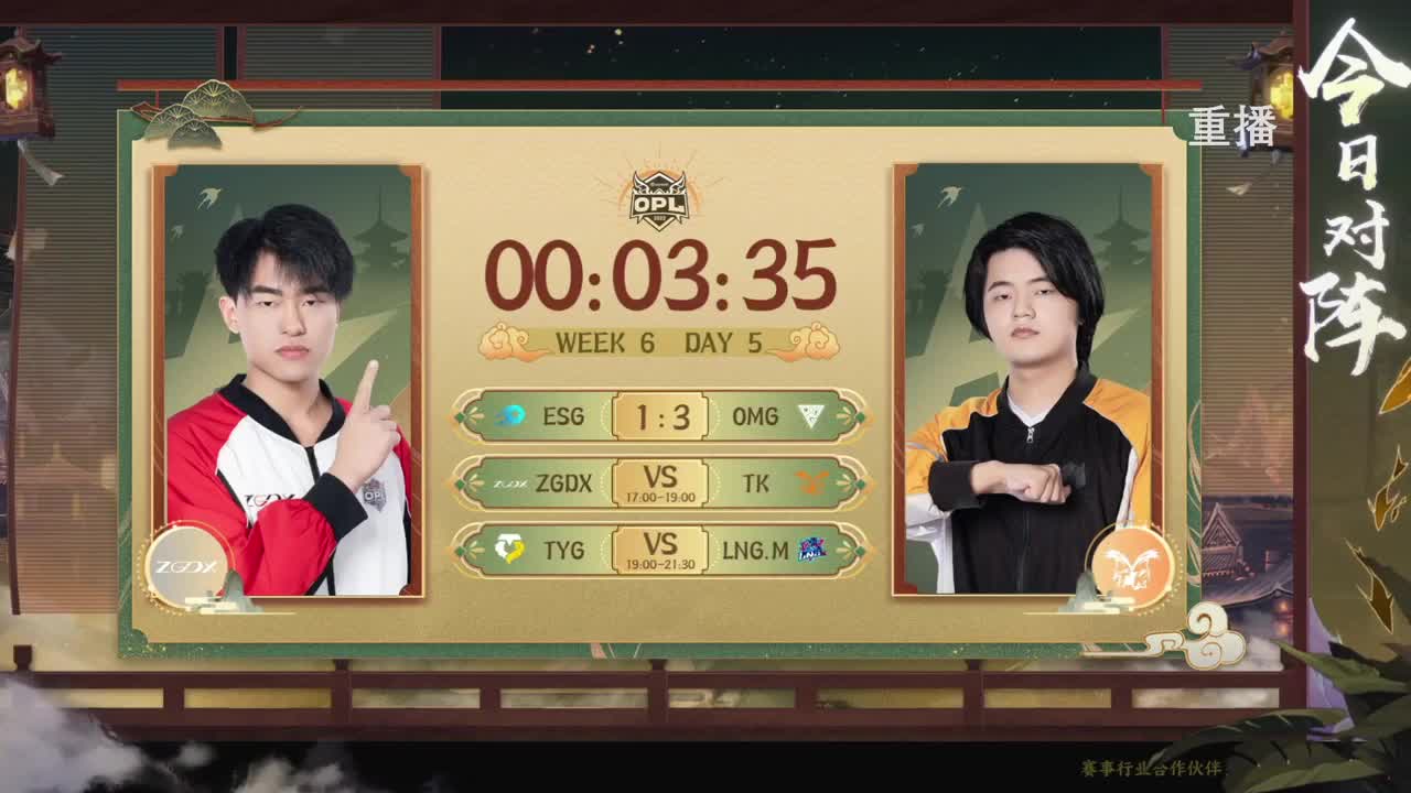 2022OPL秋季赛 第8段