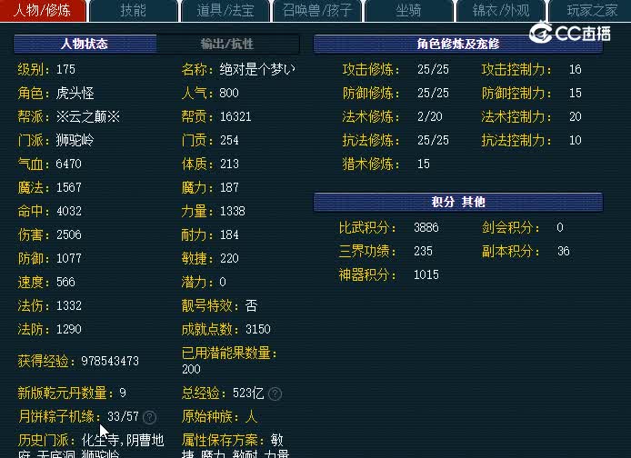 175狮驼