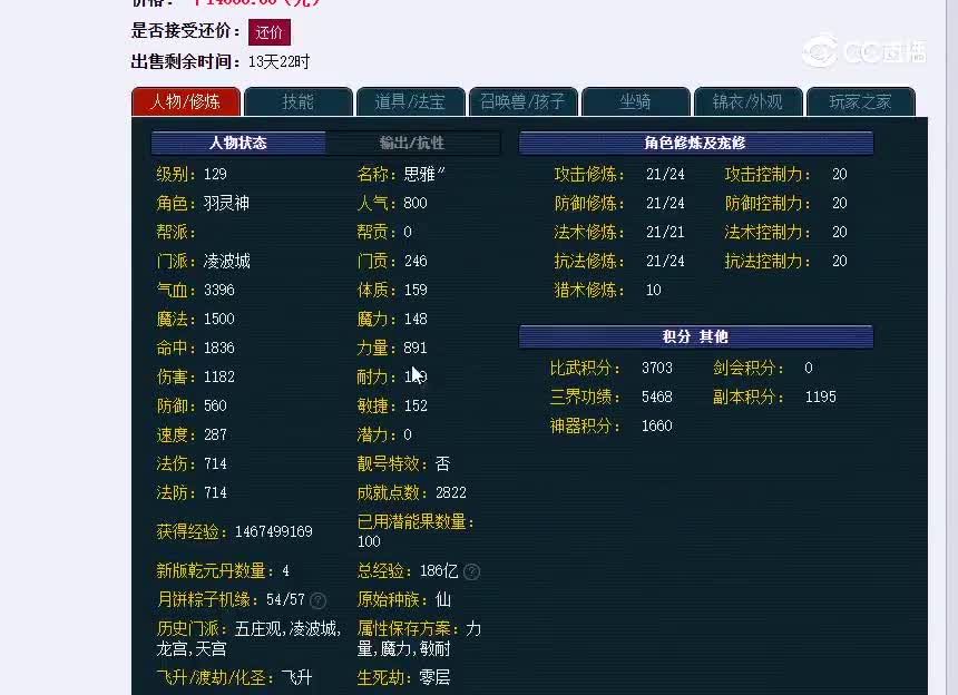 逍遥城