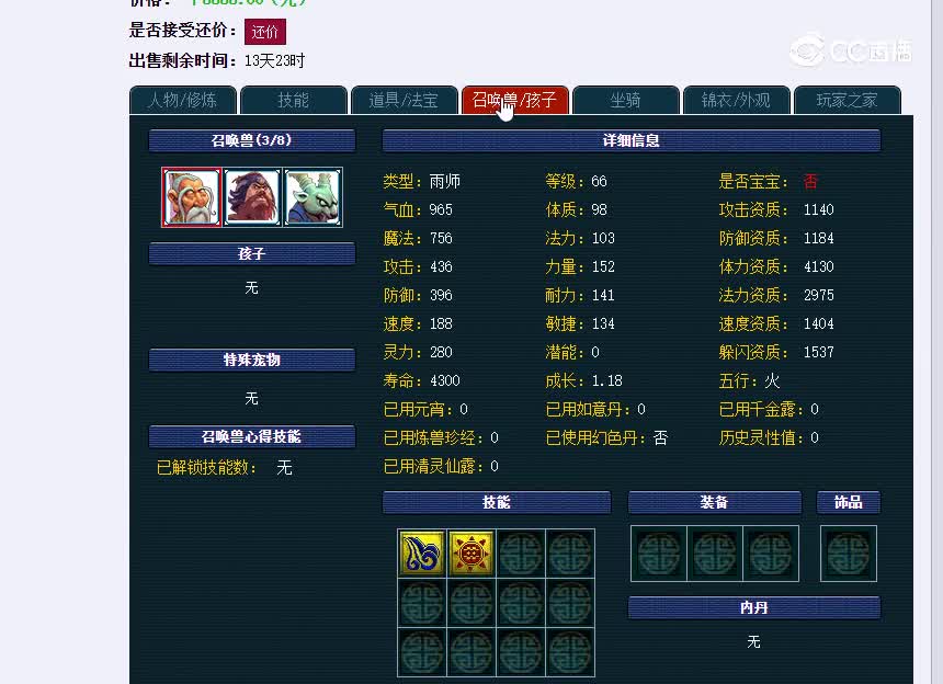 蝴蝶泉