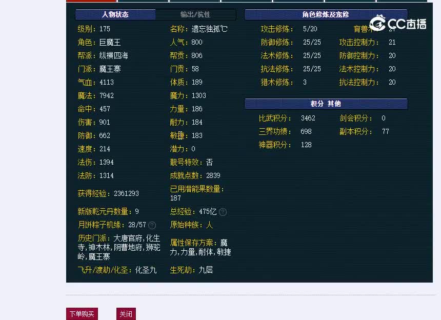 百花村