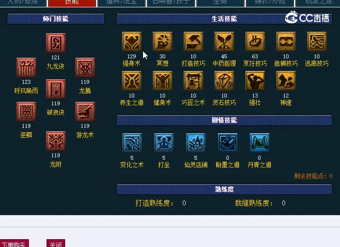 109龙宫