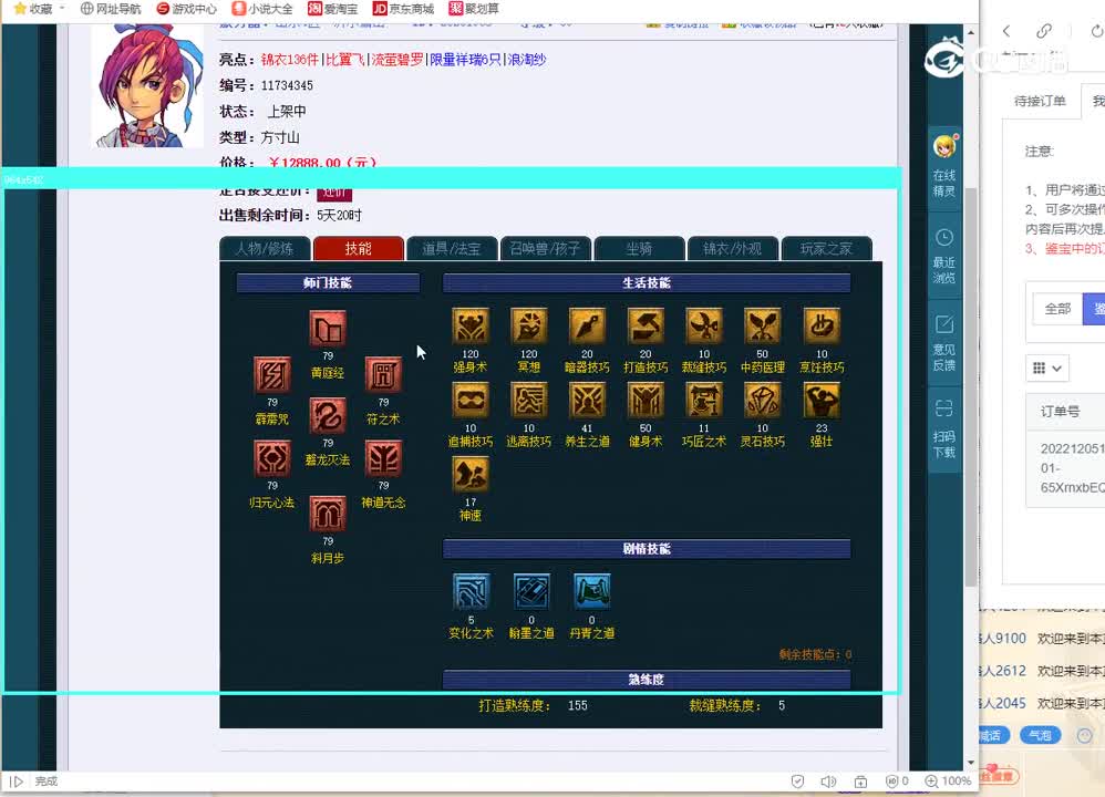 69方寸山