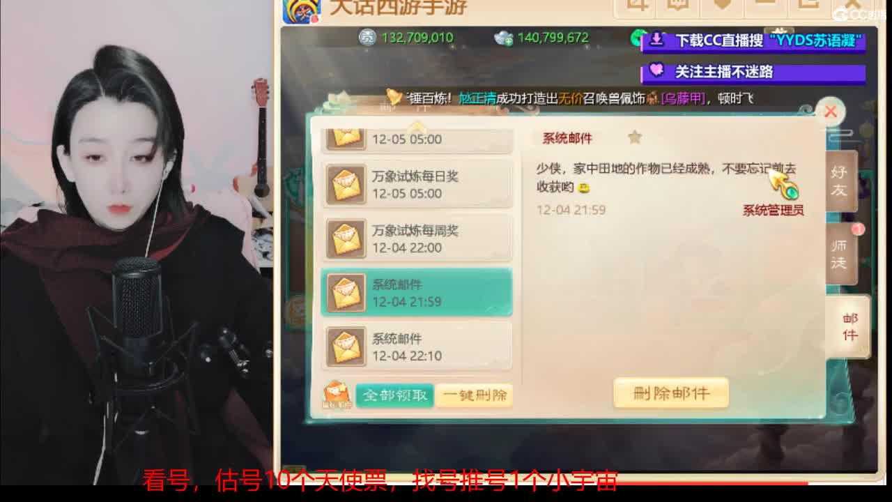  专业藏宝阁，估价，找号 第1段