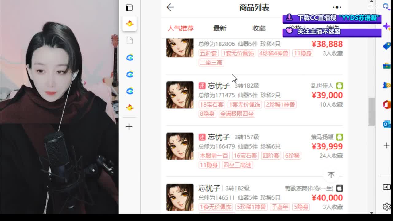  专业藏宝阁，估价，找号 第2段