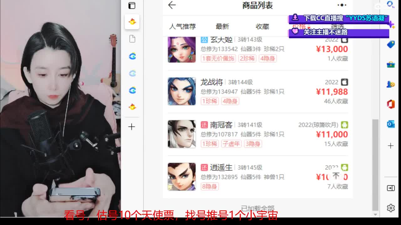  专业藏宝阁，估价，找号 第4段