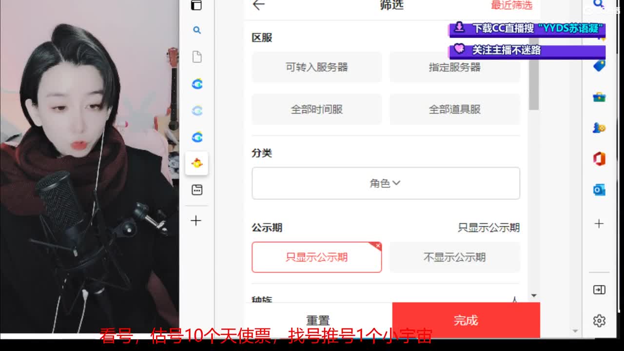 专业藏宝阁，估价，找号 第6段