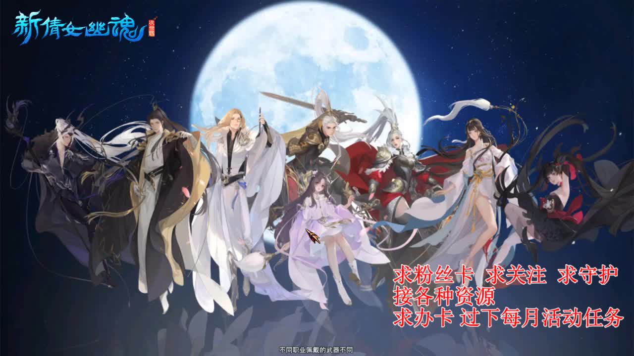 接各种资源！断刀青云 第2段