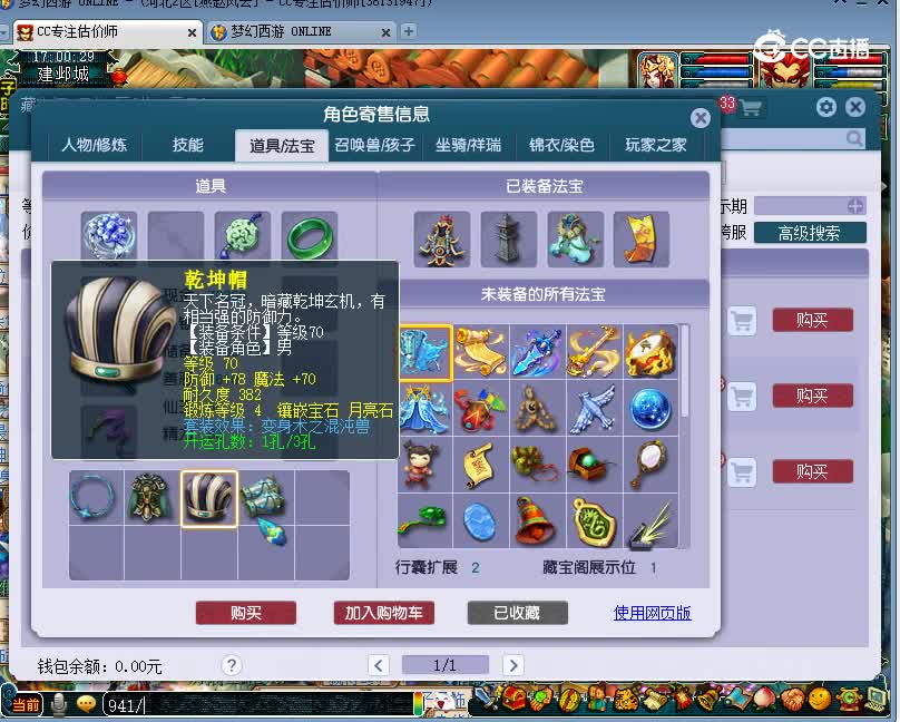 西栅老街估价175龙宫20221205