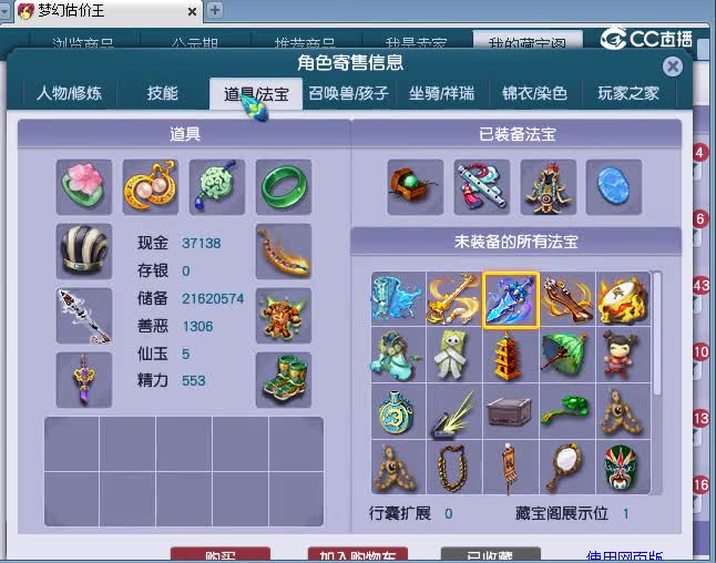 175龙宫估价