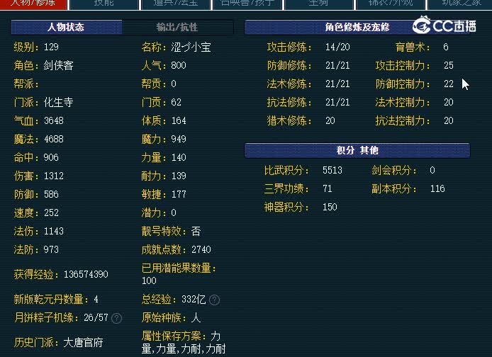129化生
